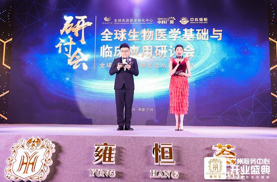 广州雍恒荟一站式精准健康管理服务中心盛大开业