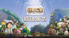 科技与文创搭台 创智汇提供创意新动能